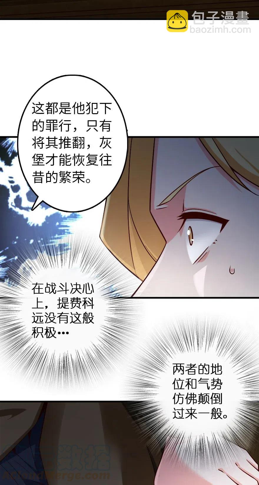 放開那個女巫 - 264 再見了，朋友 - 5