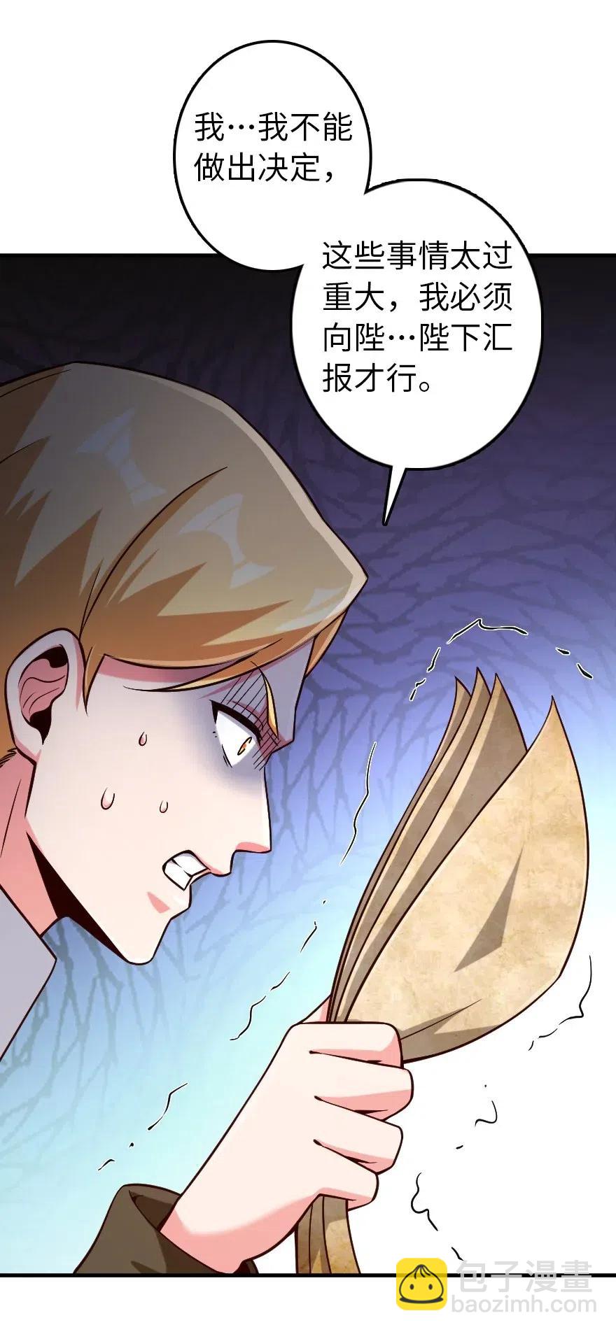 放開那個女巫 - 264 再見了，朋友 - 5