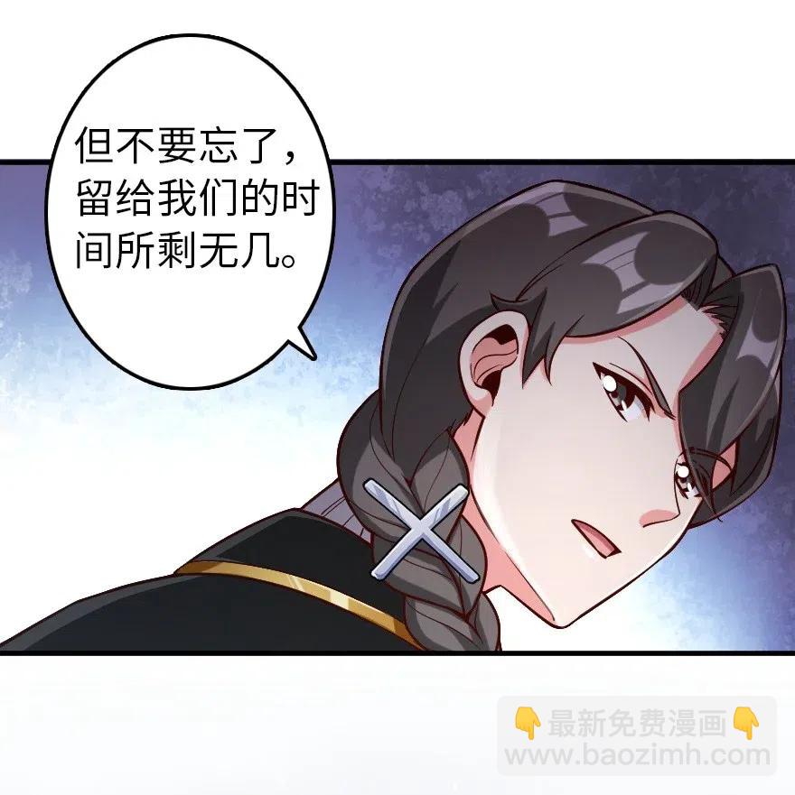 放開那個女巫 - 264 再見了，朋友 - 7