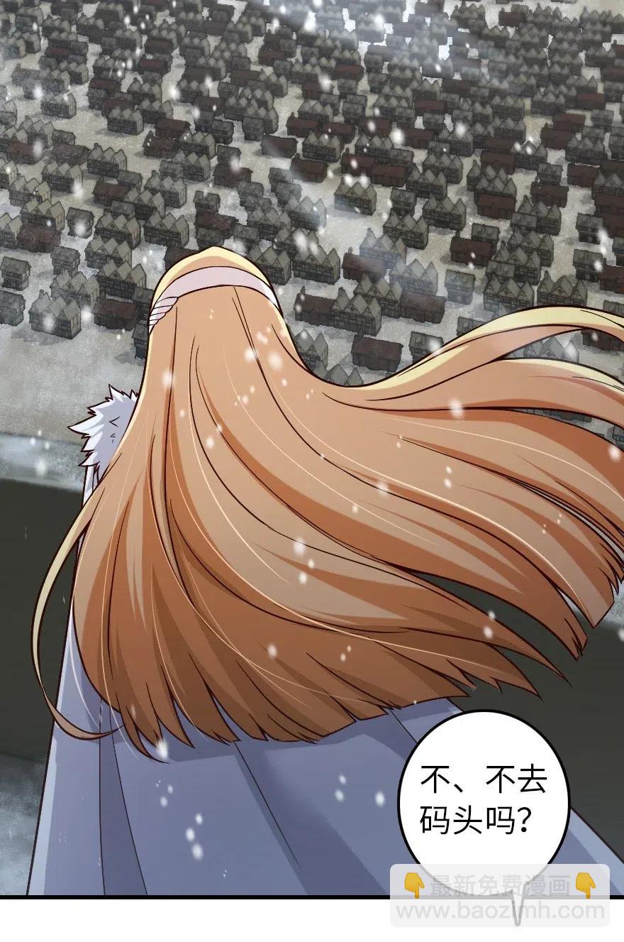 放開那個女巫 - 264 再見了，朋友 - 2