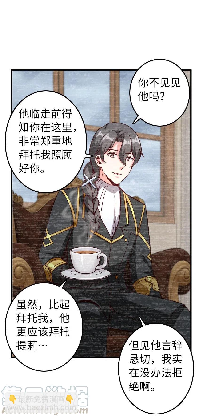 放開那個女巫 - 264 再見了，朋友 - 7