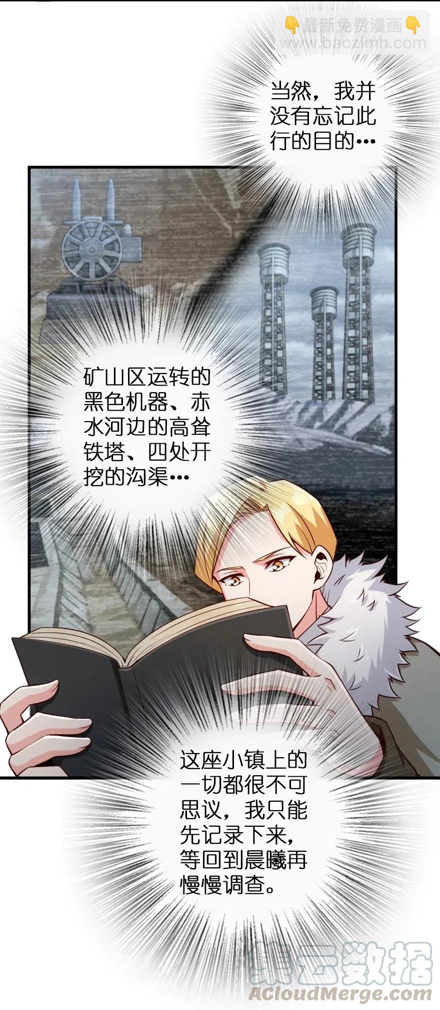 放開那個女巫 - 264 再見了，朋友 - 5