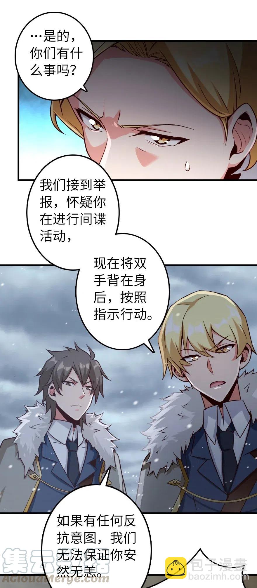 放開那個女巫 - 264 再見了，朋友 - 7