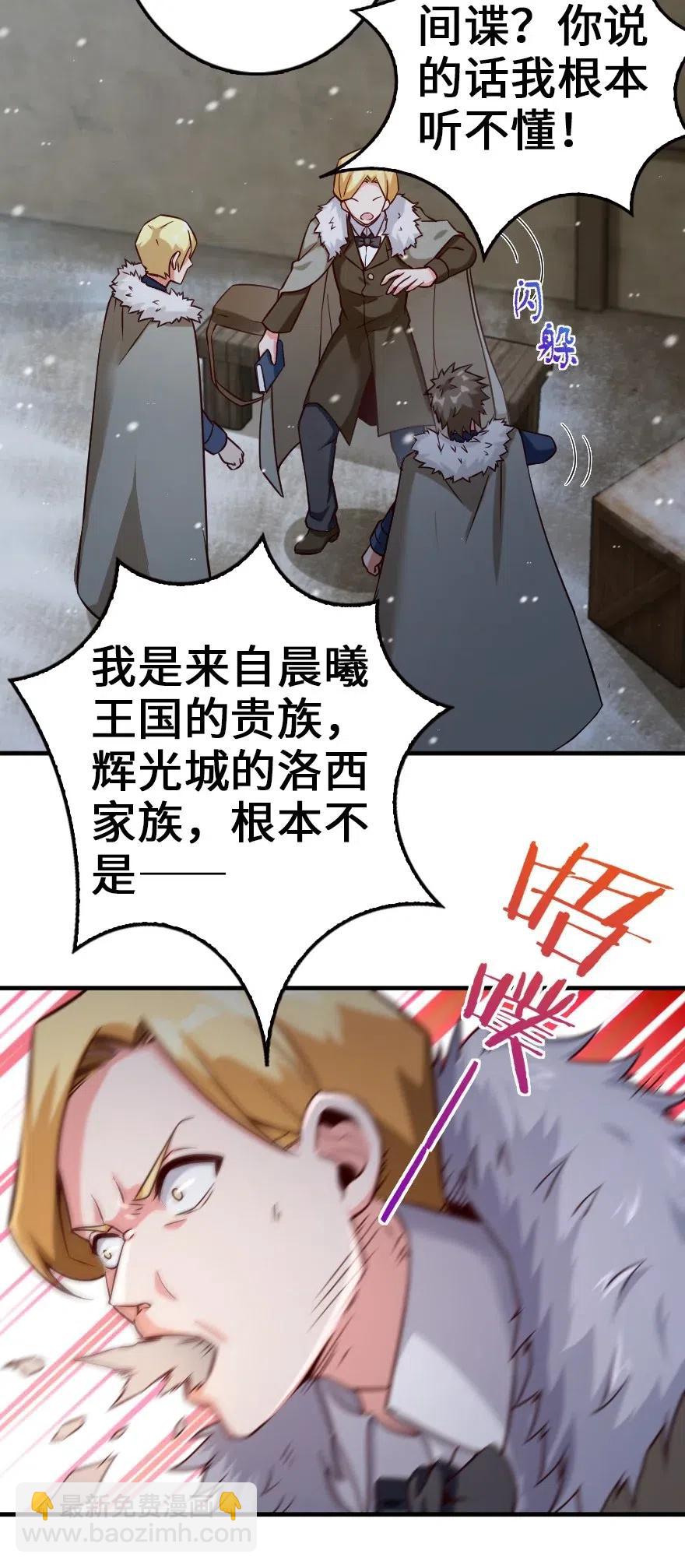 放開那個女巫 - 264 再見了，朋友 - 1