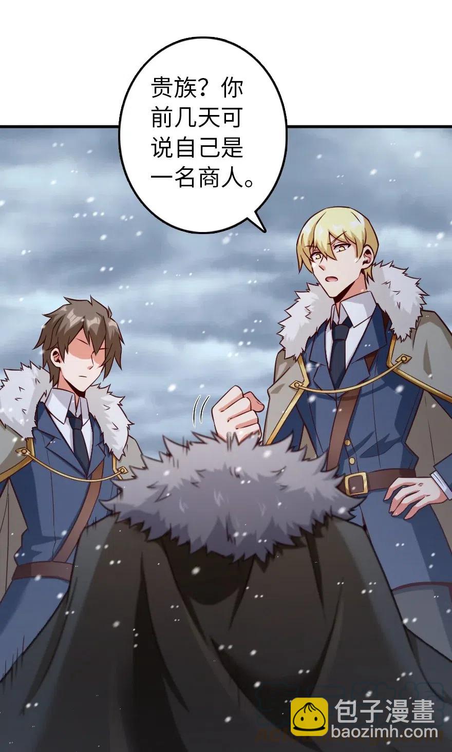 放開那個女巫 - 264 再見了，朋友 - 2