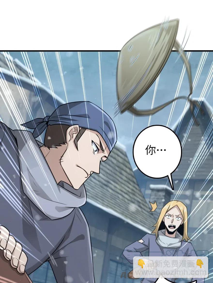 放開那個女巫 - 266 陰雲 - 3