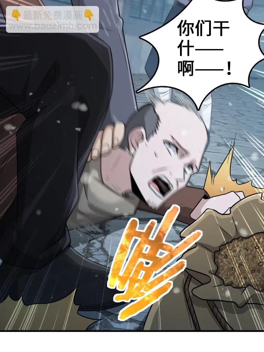 放開那個女巫 - 266 陰雲 - 4