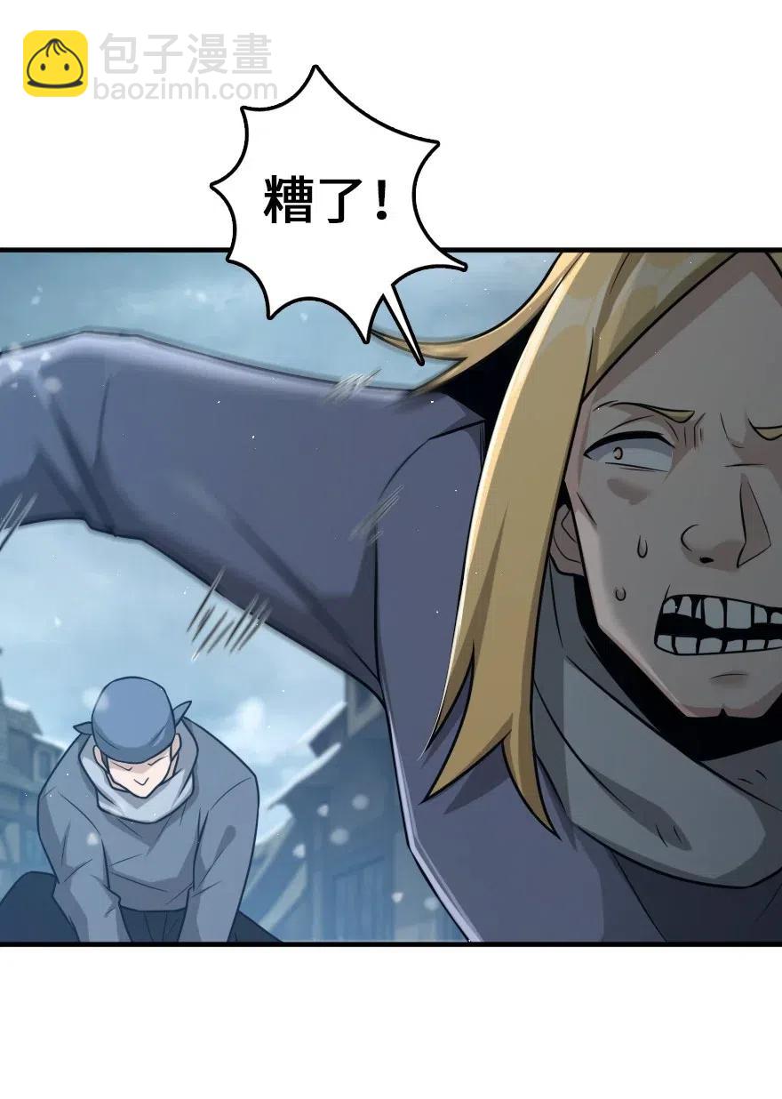 放開那個女巫 - 266 陰雲 - 5