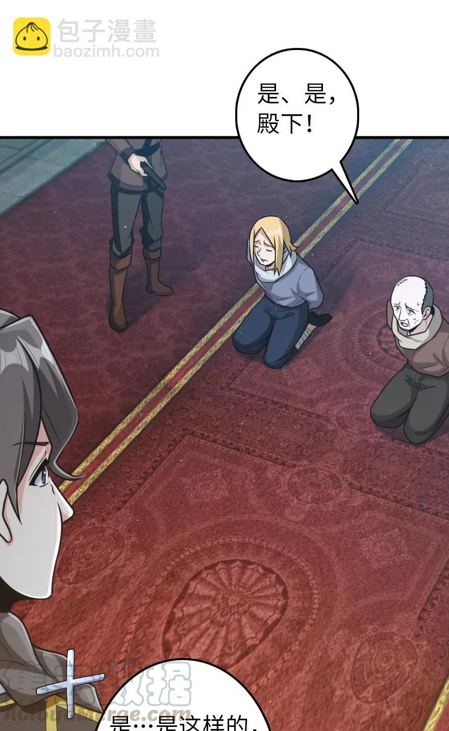 放開那個女巫 - 266 陰雲 - 5