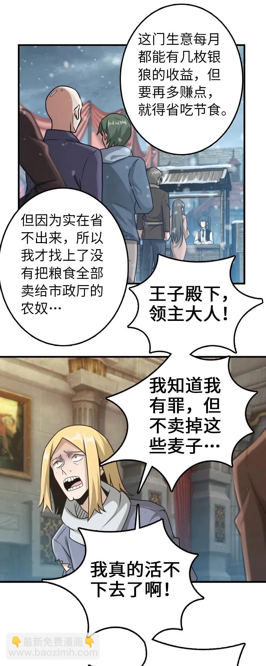 放開那個女巫 - 266 陰雲 - 7