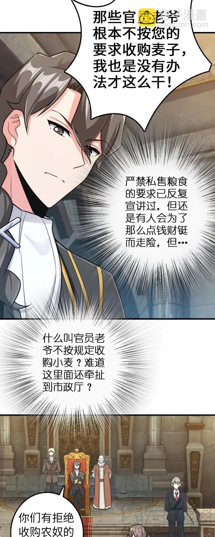 放開那個女巫 - 266 陰雲 - 1