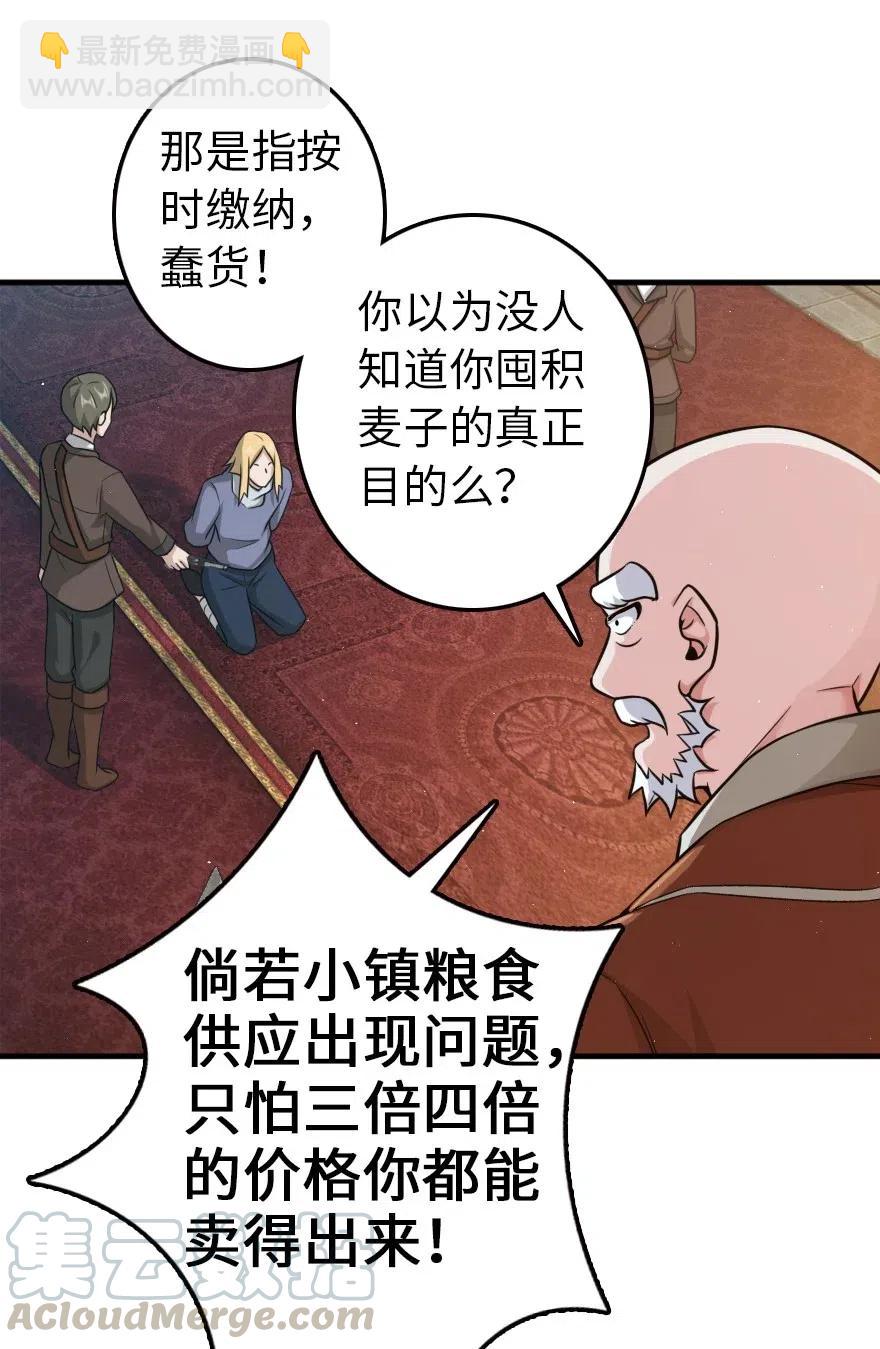 放開那個女巫 - 266 陰雲 - 4