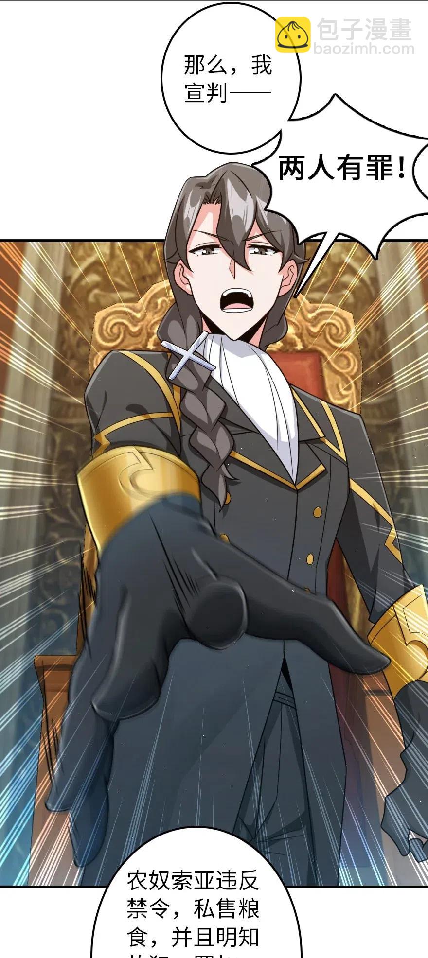 放開那個女巫 - 266 陰雲 - 6