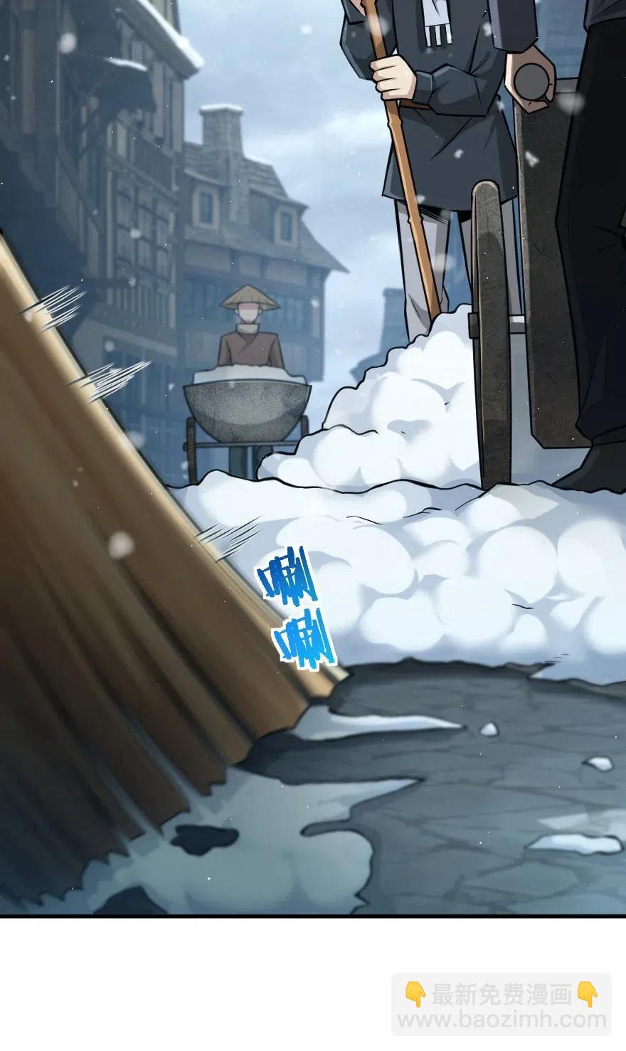 放開那個女巫 - 266 陰雲 - 3