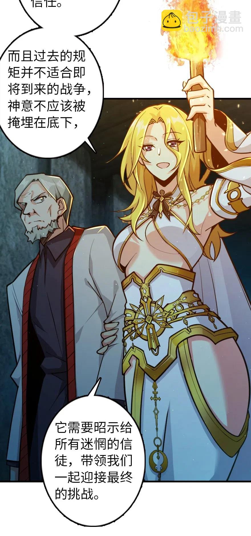 放開那個女巫 - 266 陰雲 - 1