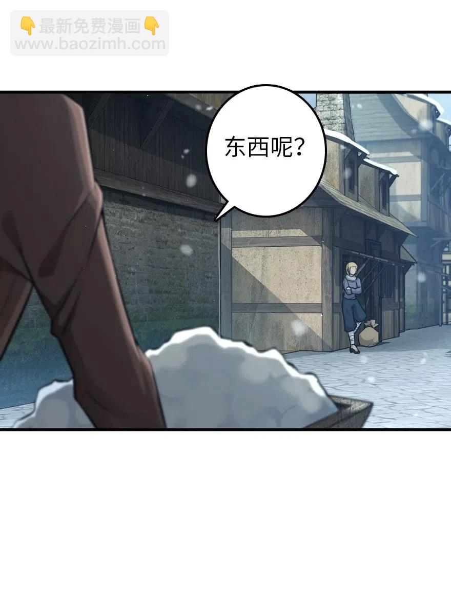 放開那個女巫 - 266 陰雲 - 6