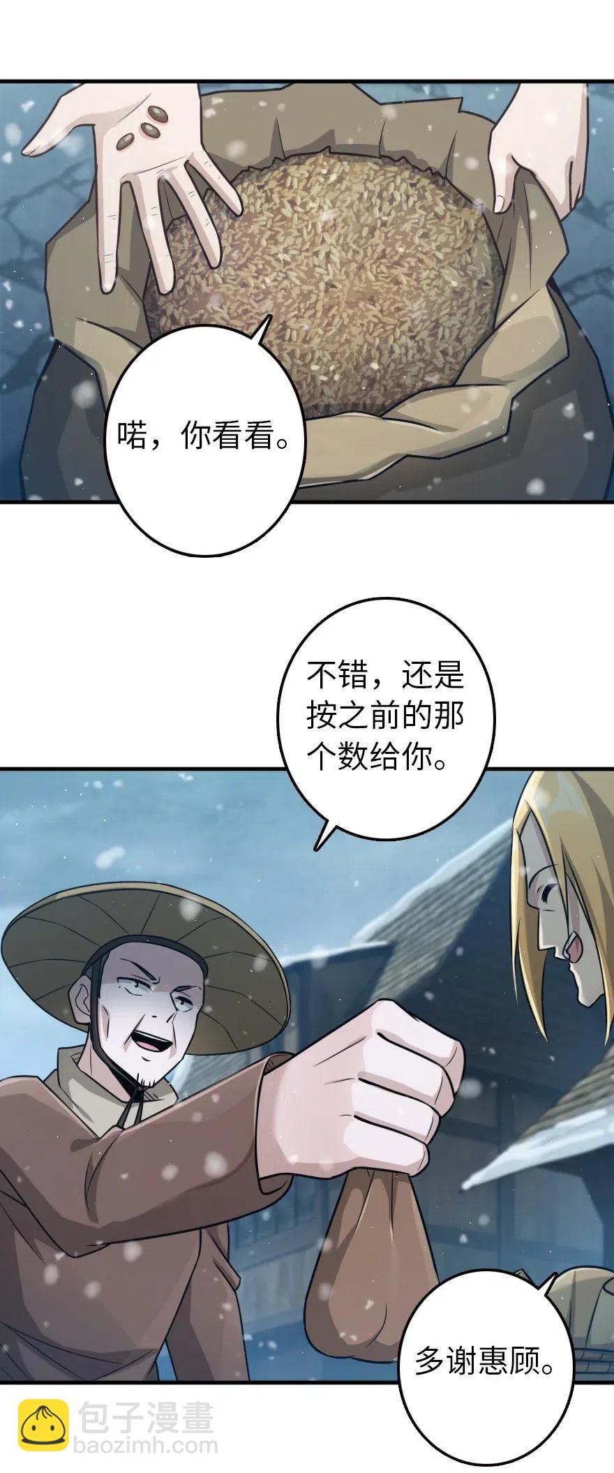 放開那個女巫 - 266 陰雲 - 1