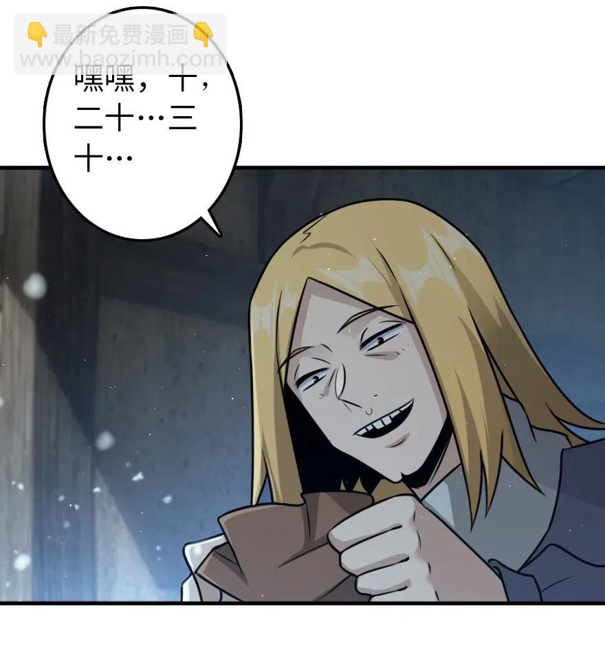 放開那個女巫 - 266 陰雲 - 2