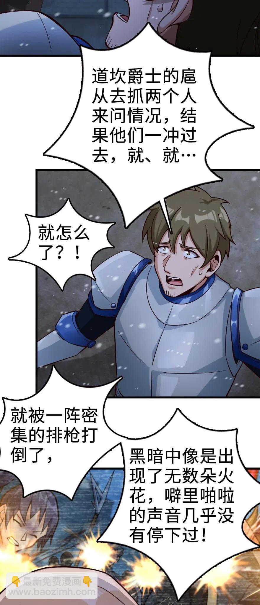 放開那個女巫 - 270 拂曉 - 4