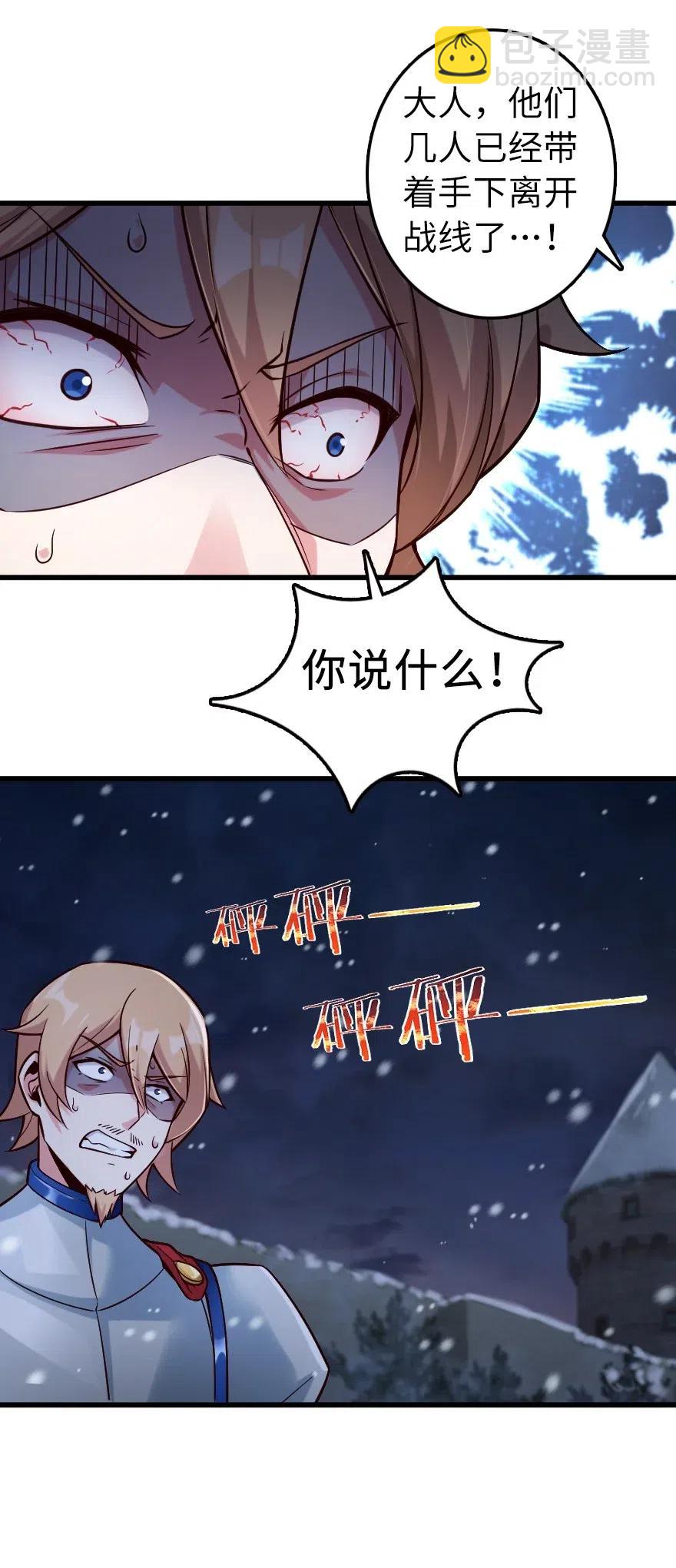 放開那個女巫 - 270 拂曉 - 6