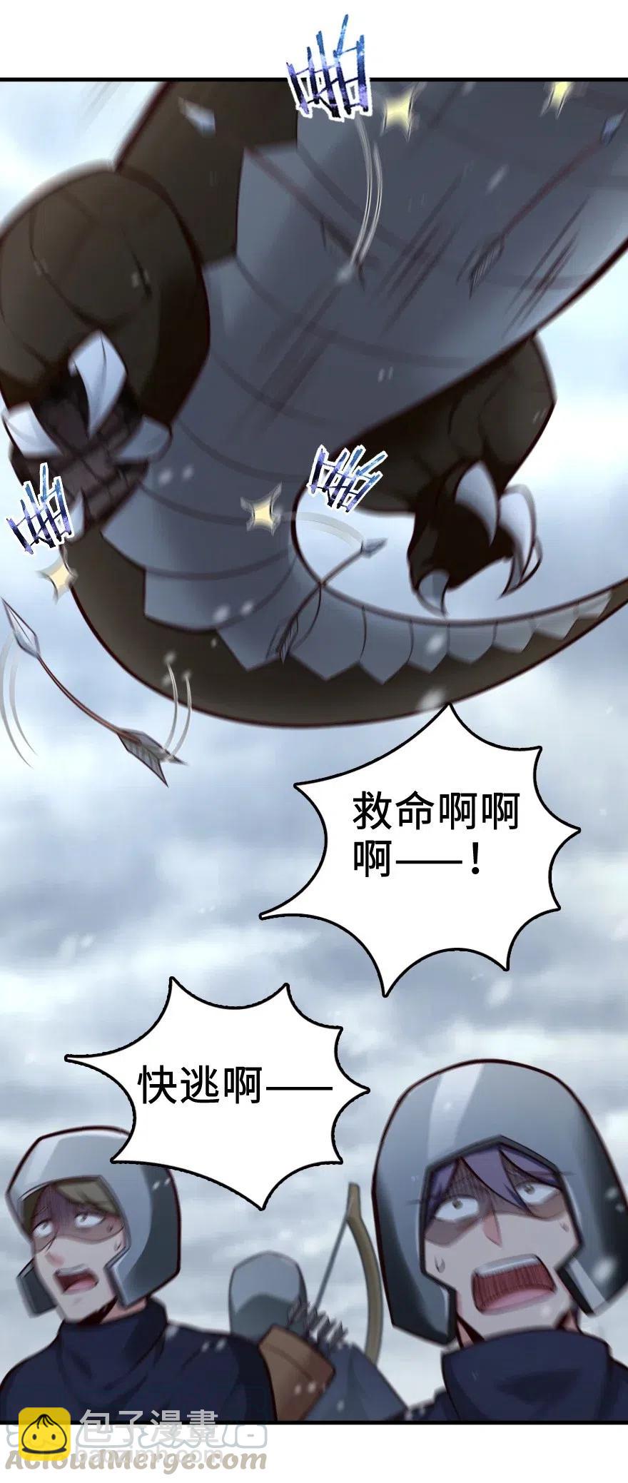 放開那個女巫 - 272 從落地窗開始 - 3