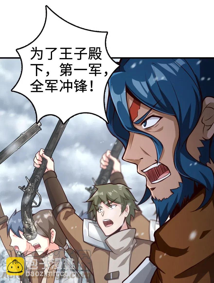 放開那個女巫 - 272 從落地窗開始 - 2