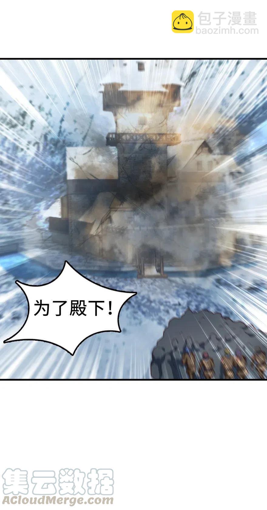 放開那個女巫 - 272 從落地窗開始 - 4