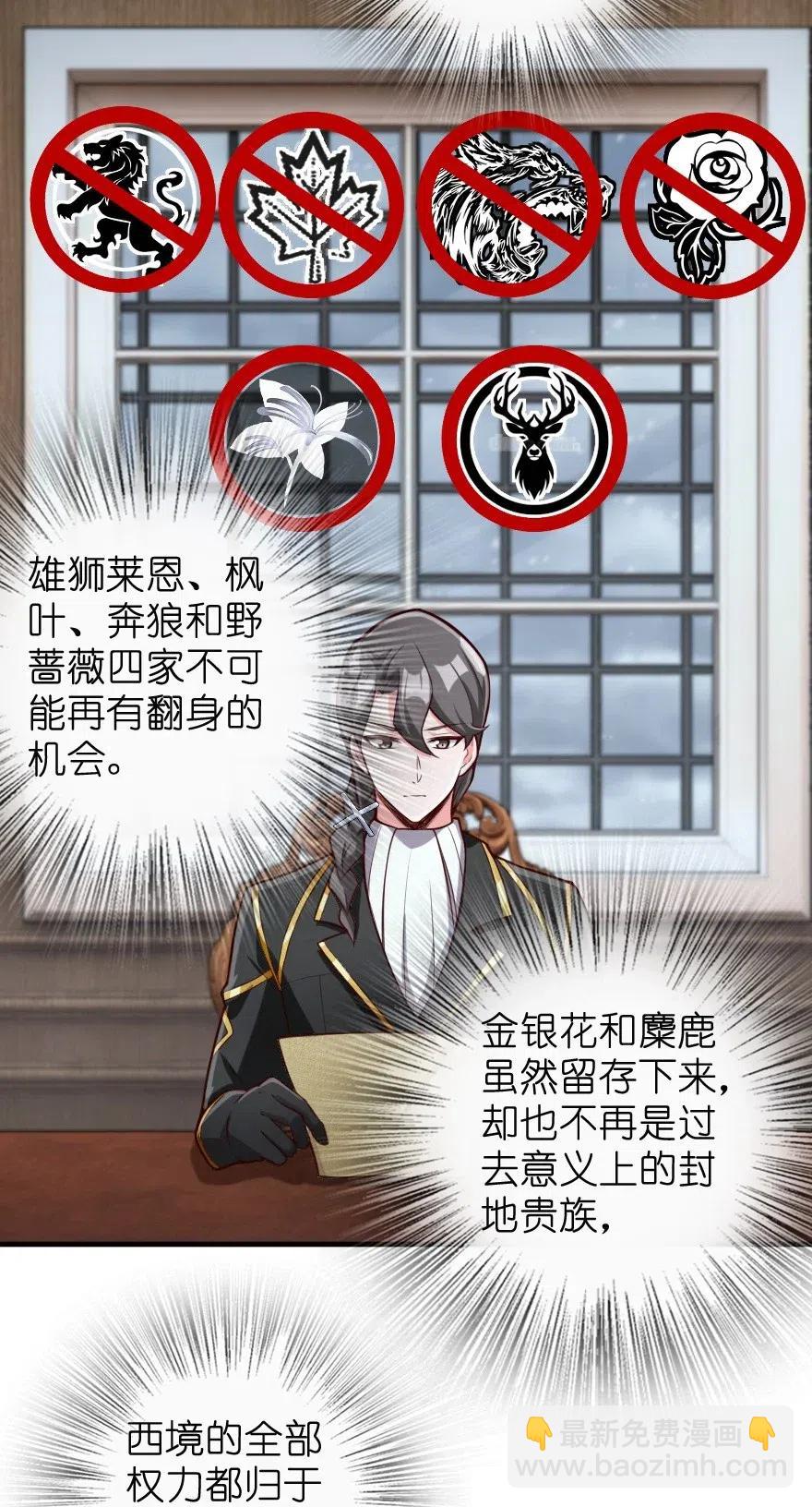 放開那個女巫 - 272 從落地窗開始 - 2