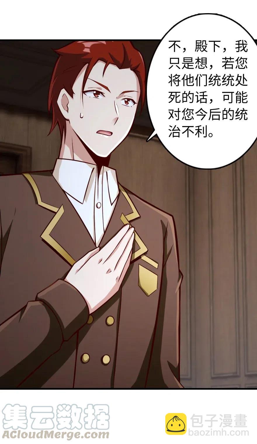 放開那個女巫 - 272 從落地窗開始 - 7