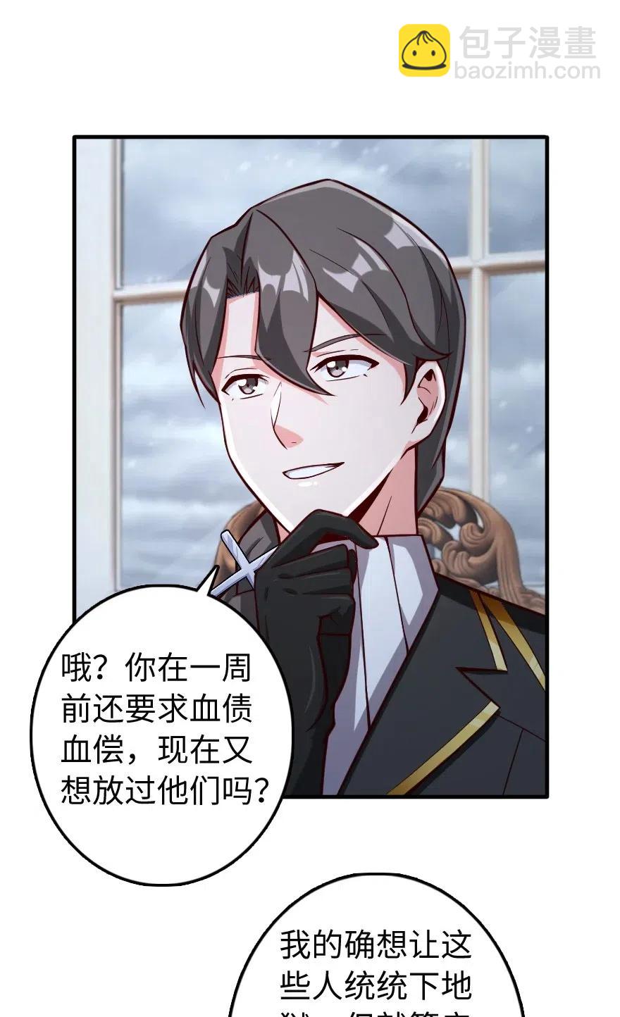 放開那個女巫 - 272 從落地窗開始 - 1