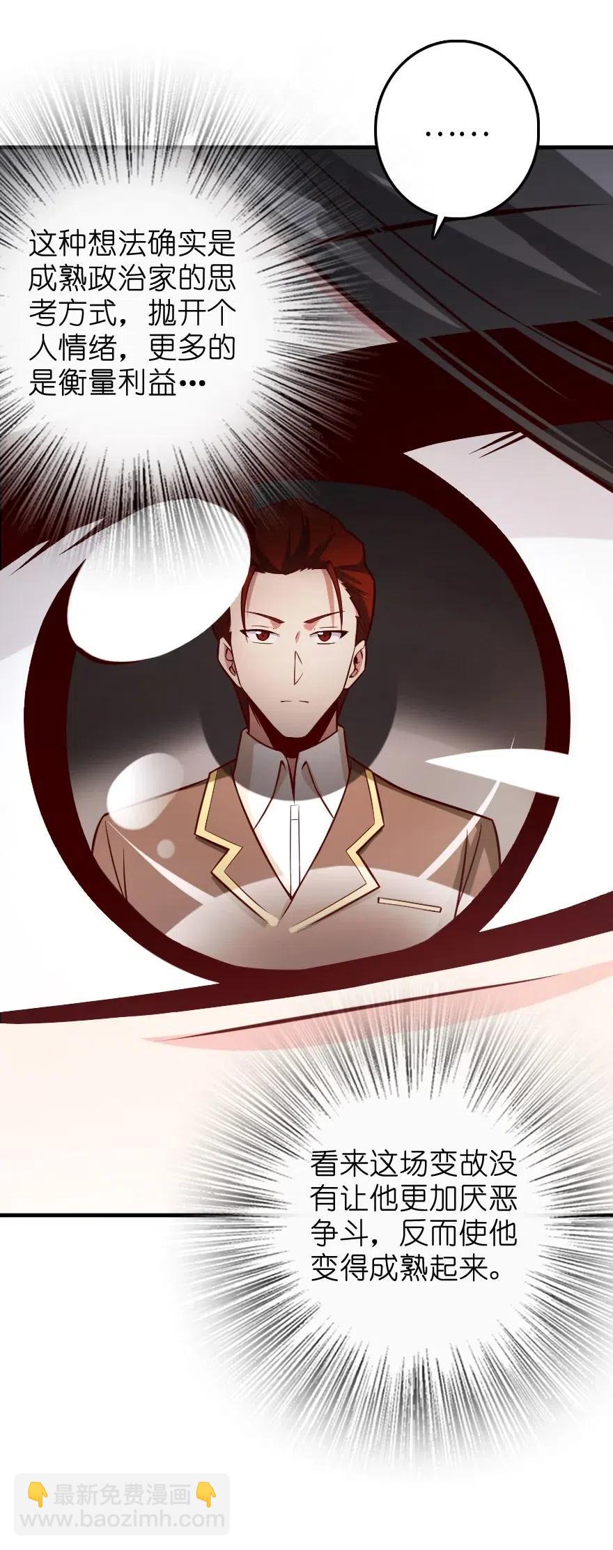 放開那個女巫 - 272 從落地窗開始 - 3