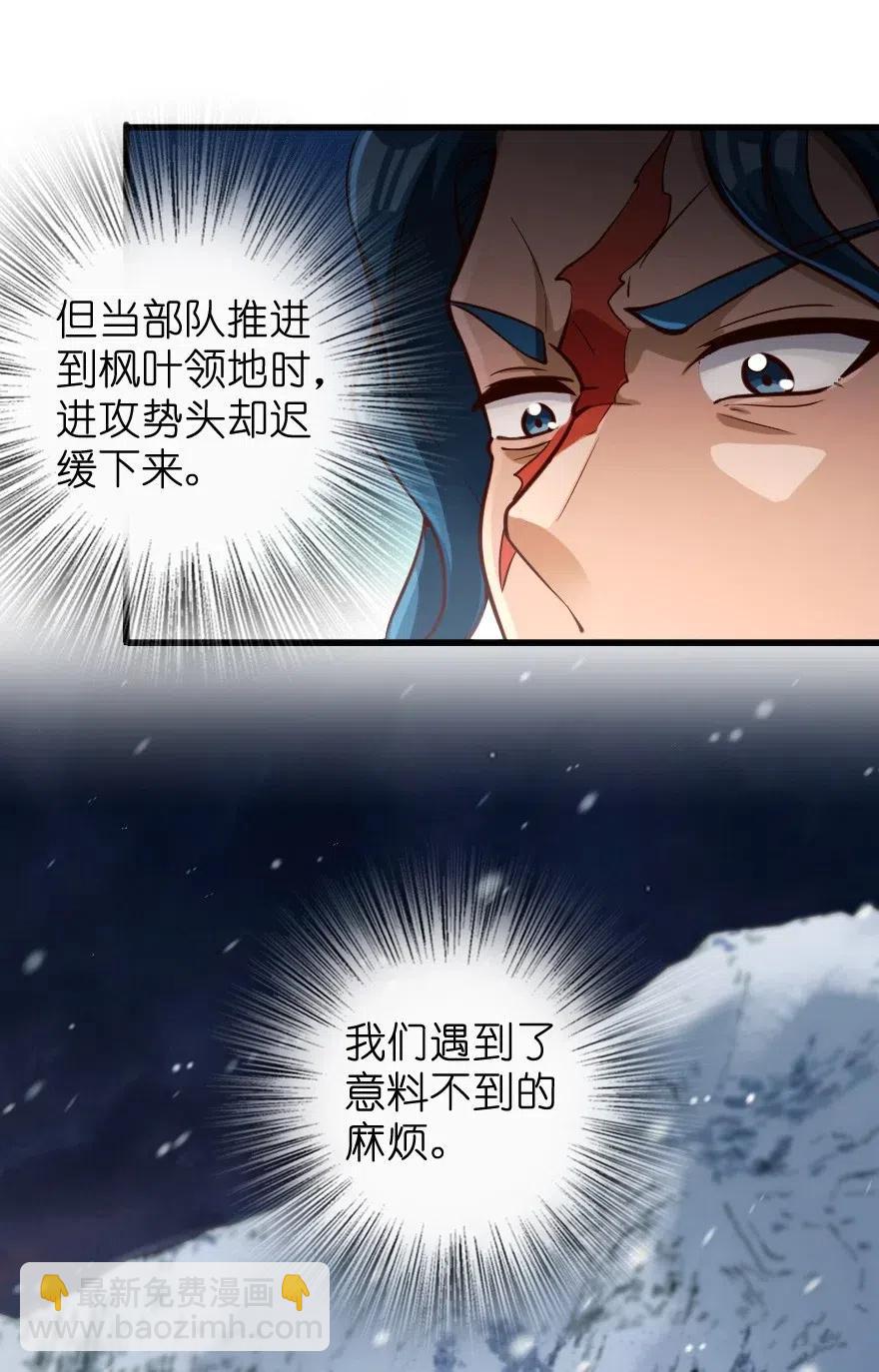 放開那個女巫 - 272 從落地窗開始 - 4