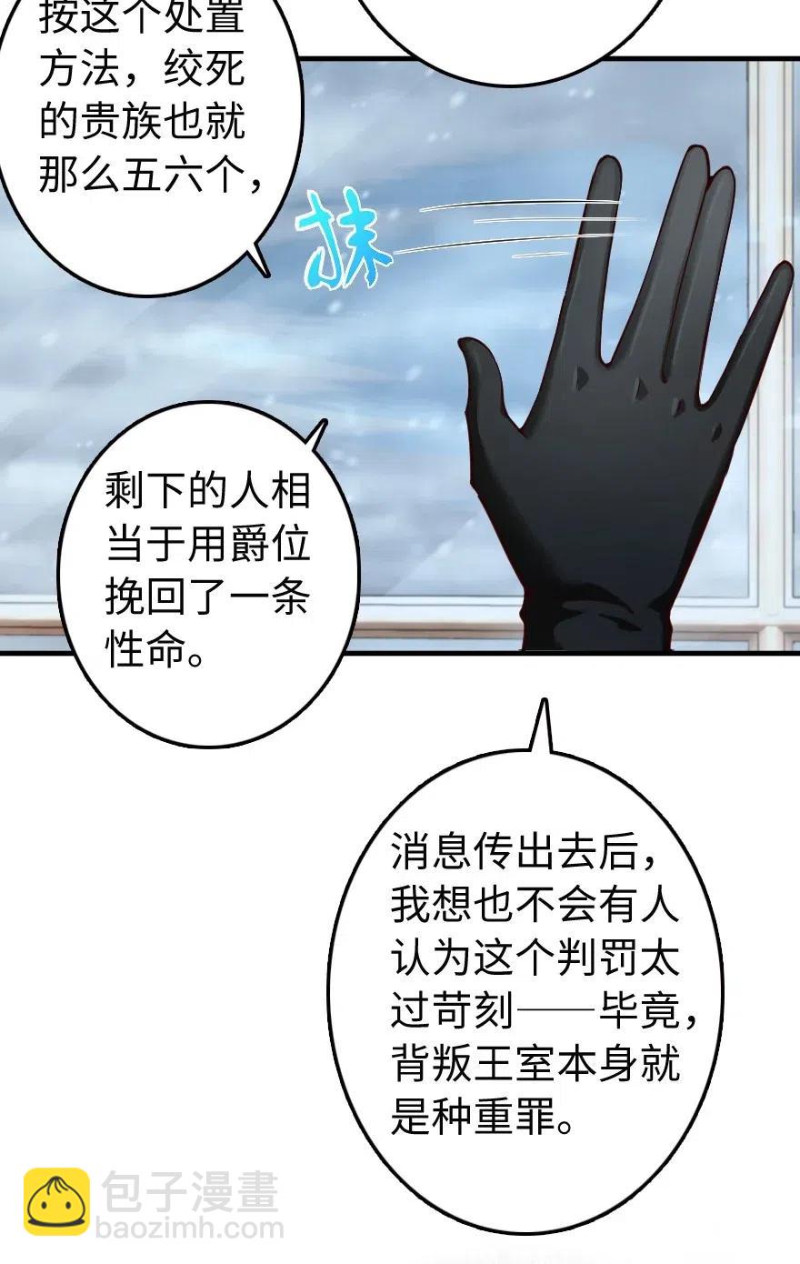 放開那個女巫 - 272 從落地窗開始 - 5