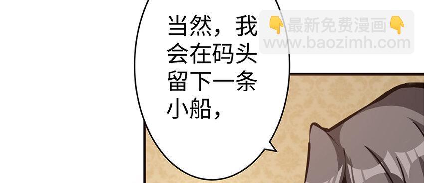 放開那個女巫 - 28 派恩家族(2/3) - 6