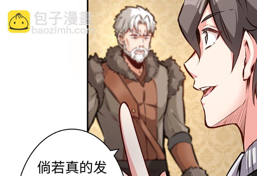 放開那個女巫 - 28 派恩家族(3/3) - 5