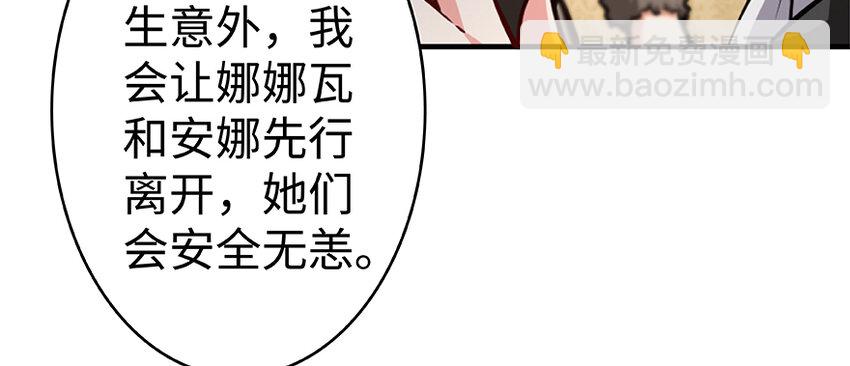 放開那個女巫 - 28 派恩家族(3/3) - 6