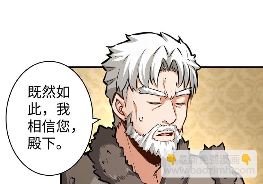 放開那個女巫 - 28 派恩家族(3/3) - 3