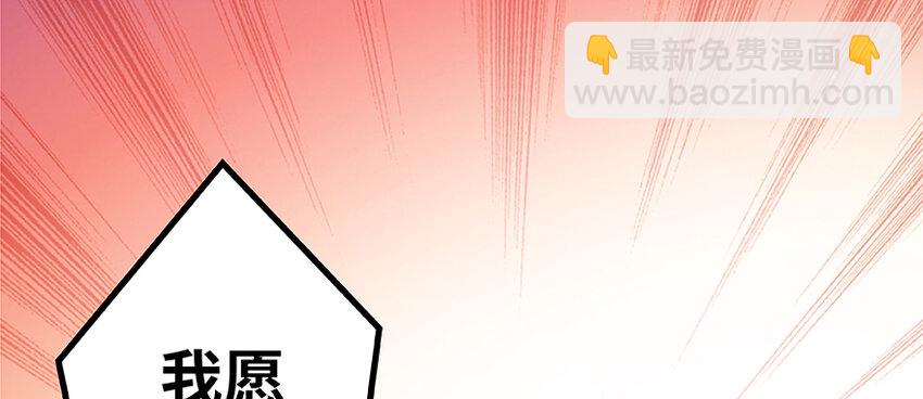 放開那個女巫 - 28 派恩家族(3/3) - 3