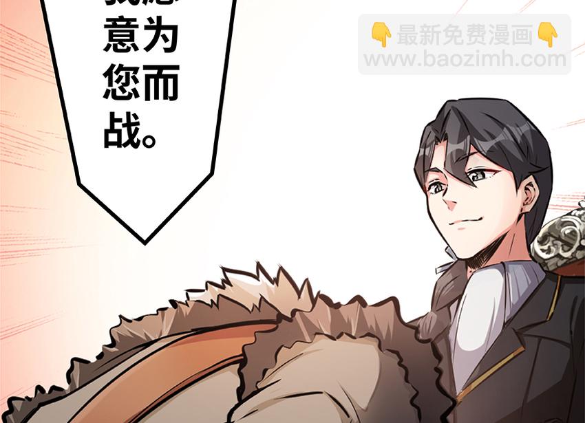 放開那個女巫 - 28 派恩家族(3/3) - 4