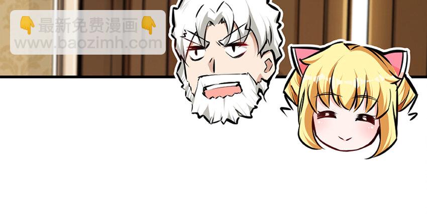 放開那個女巫 - 28 派恩家族(3/3) - 3