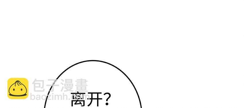 放開那個女巫 - 28 派恩家族(3/3) - 4