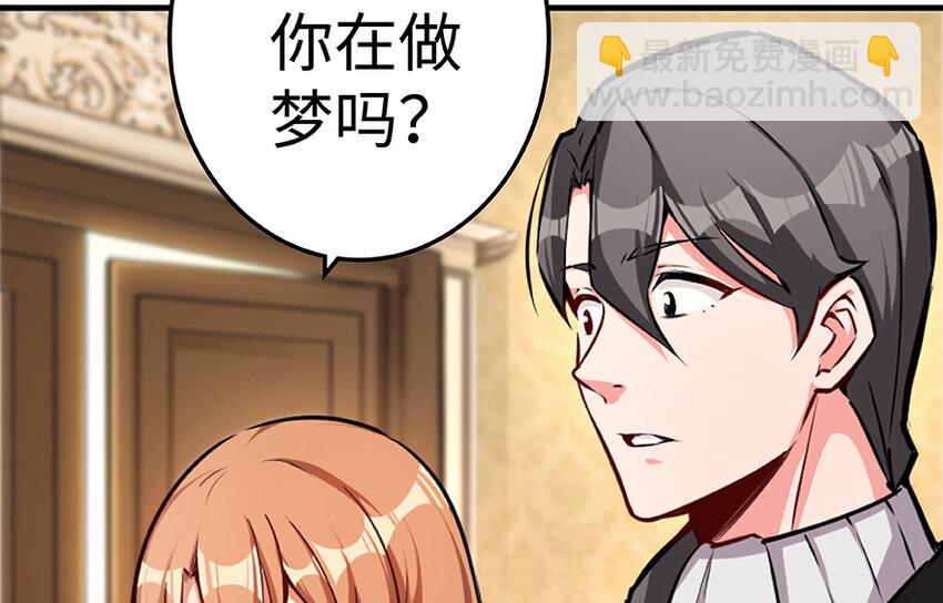 放開那個女巫 - 28 派恩家族(3/3) - 5