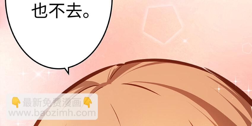 放開那個女巫 - 28 派恩家族(3/3) - 2