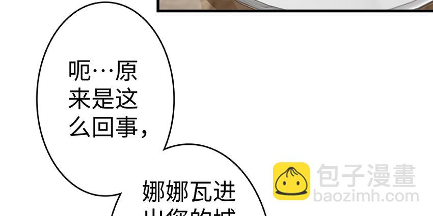 放開那個女巫 - 28 派恩家族(2/3) - 8