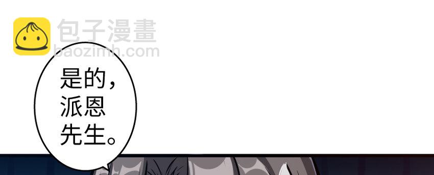 放開那個女巫 - 28 派恩家族(2/3) - 3