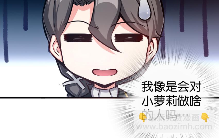 放開那個女巫 - 28 派恩家族(2/3) - 4