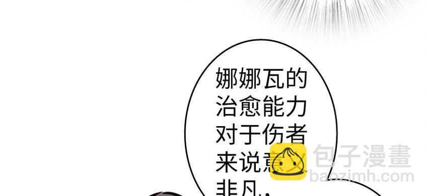 放開那個女巫 - 28 派恩家族(2/3) - 5