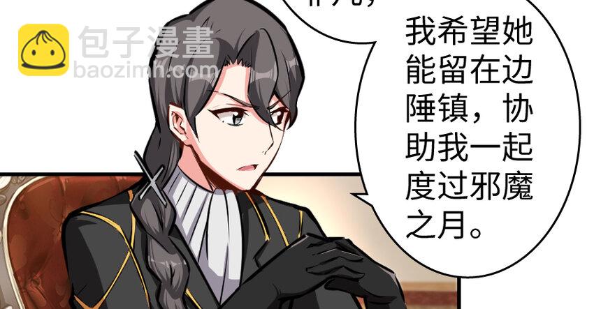 放開那個女巫 - 28 派恩家族(2/3) - 6