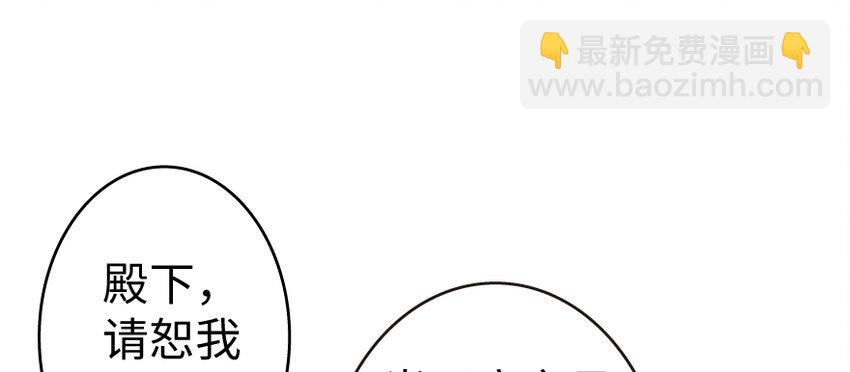 放開那個女巫 - 28 派恩家族(2/3) - 8