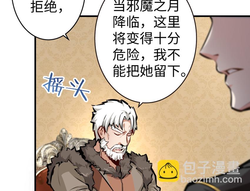 放開那個女巫 - 28 派恩家族(2/3) - 1